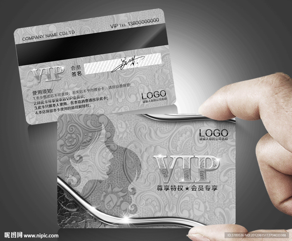 美容美发VIP银卡