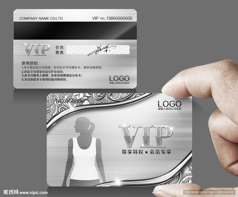 vip银卡 黑色vip卡 服装VIP卡 服装VIP卡设计