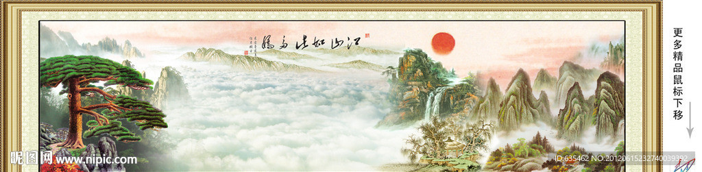 国画 迎客松
