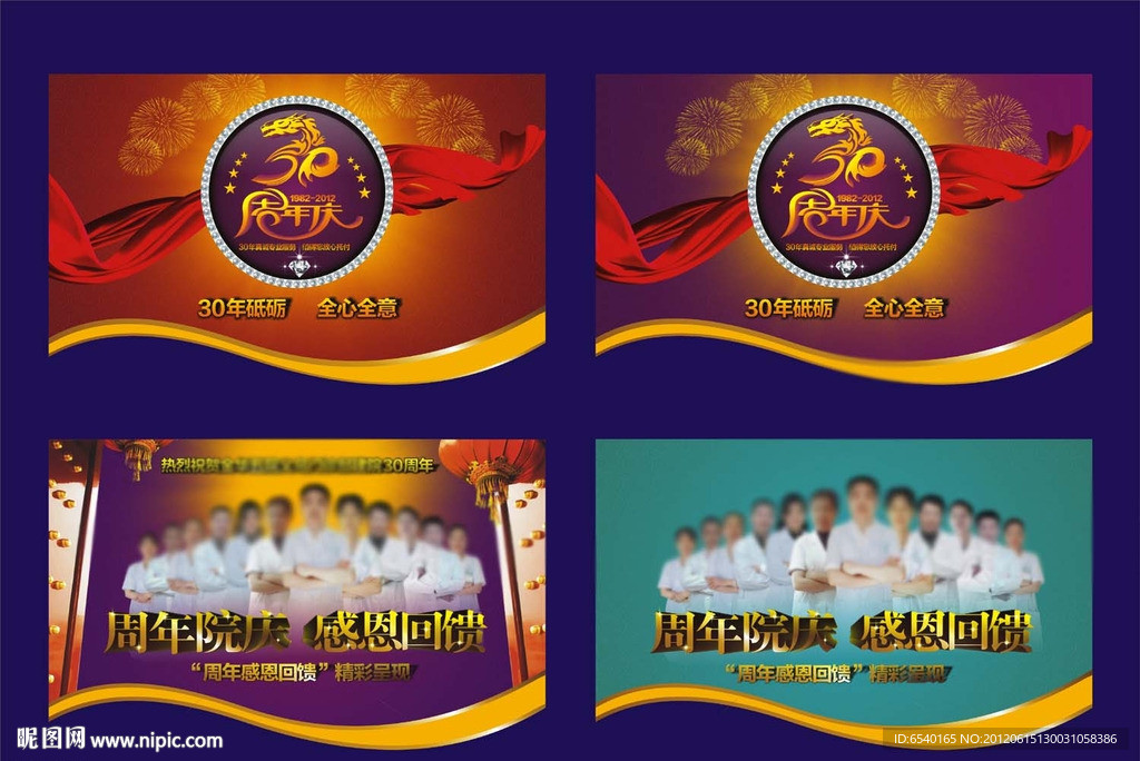 医院吊旗 医疗吊旗 吊旗海报图片