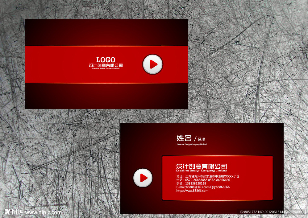 红色简洁名片