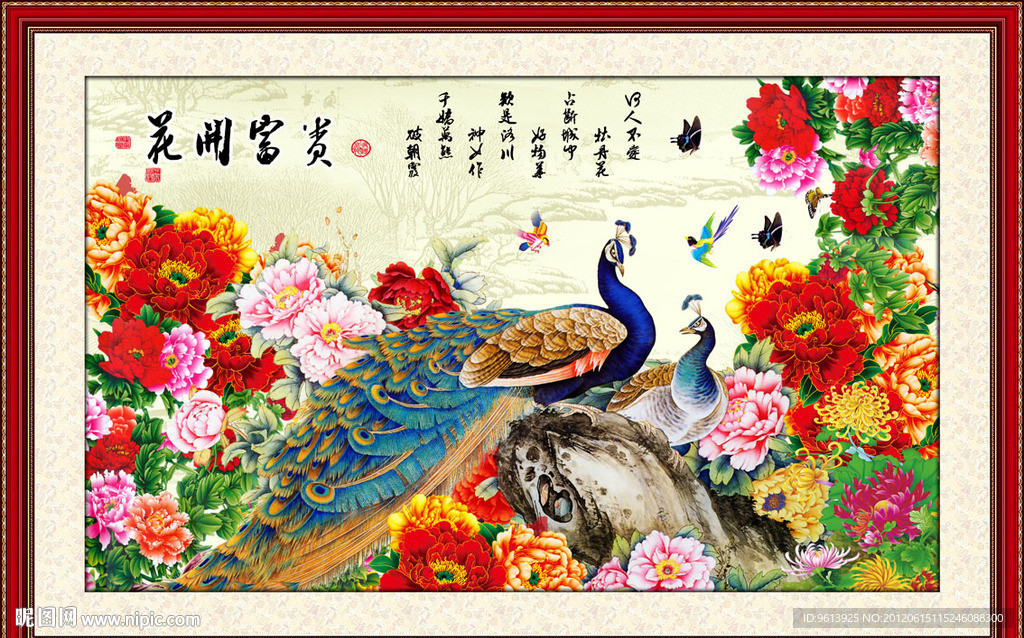 花开富贵
