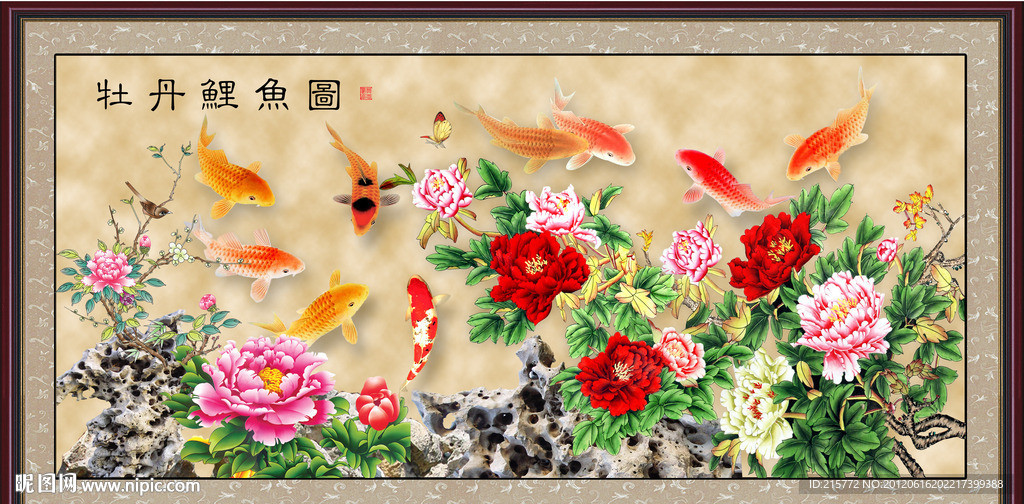 花开富贵