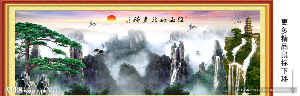 迎客松