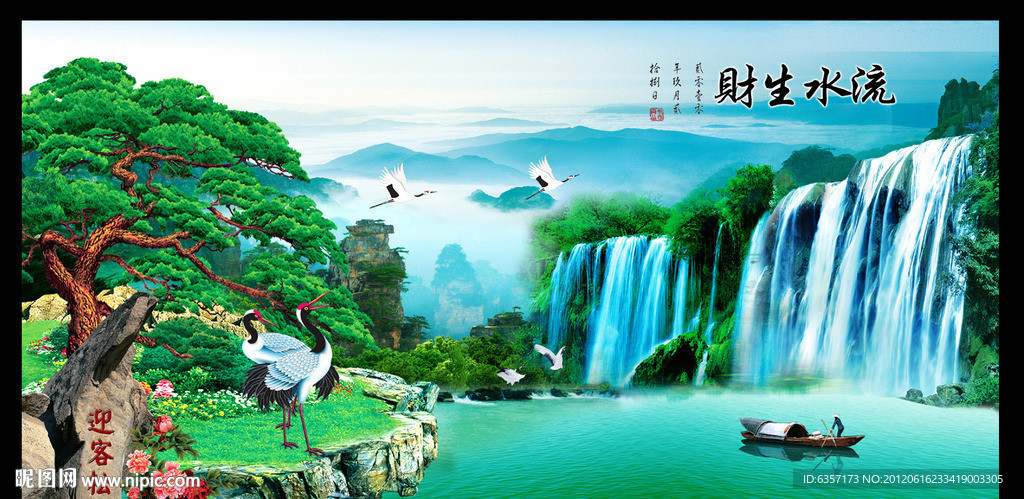 山水画