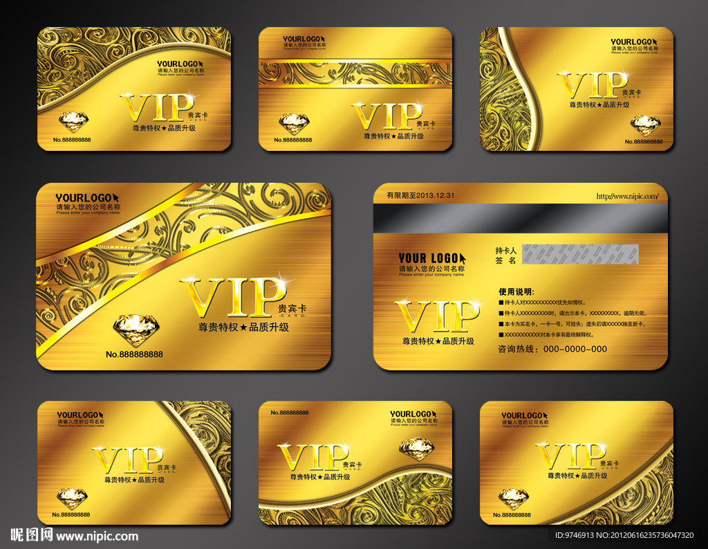 vip会员卡