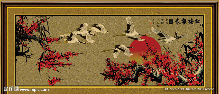 梅花