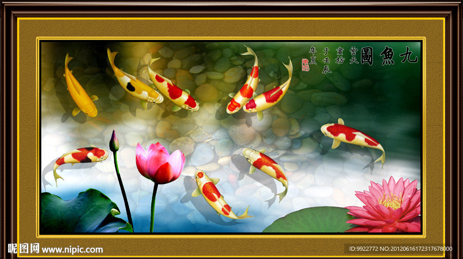 九鱼图