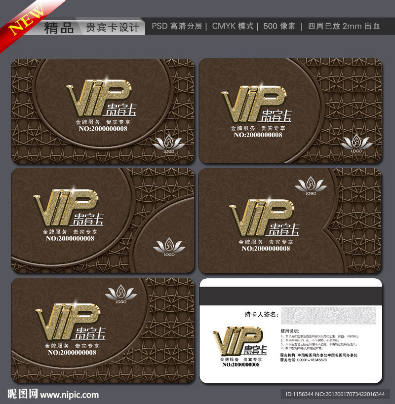 VIP卡 会员卡 贵宾卡 金卡