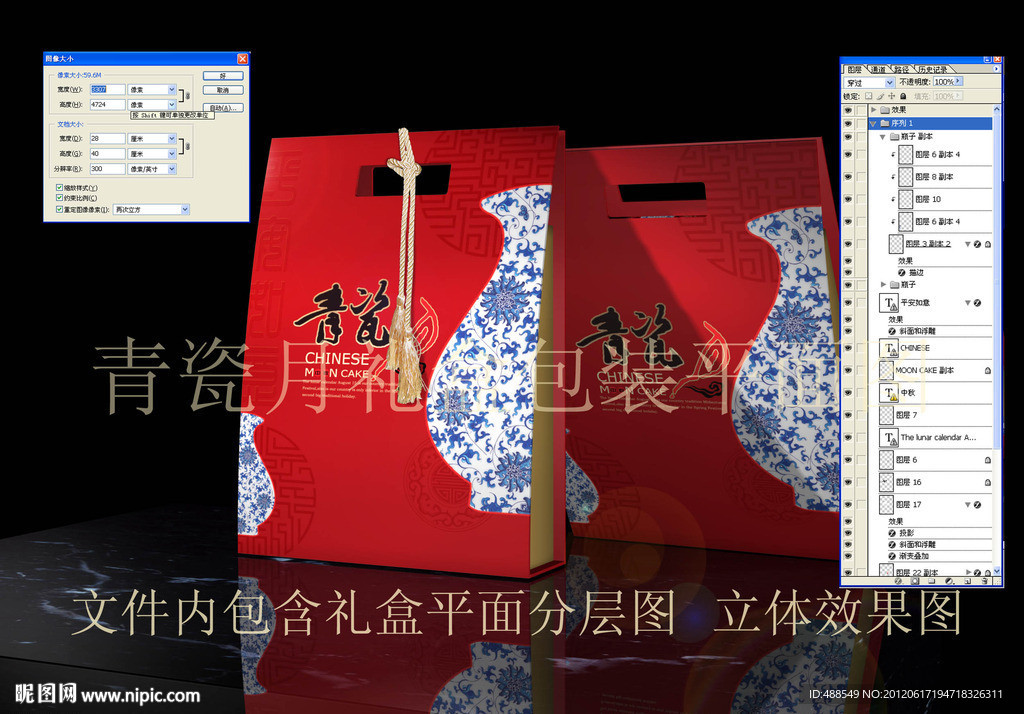 青瓷月月饼礼盒