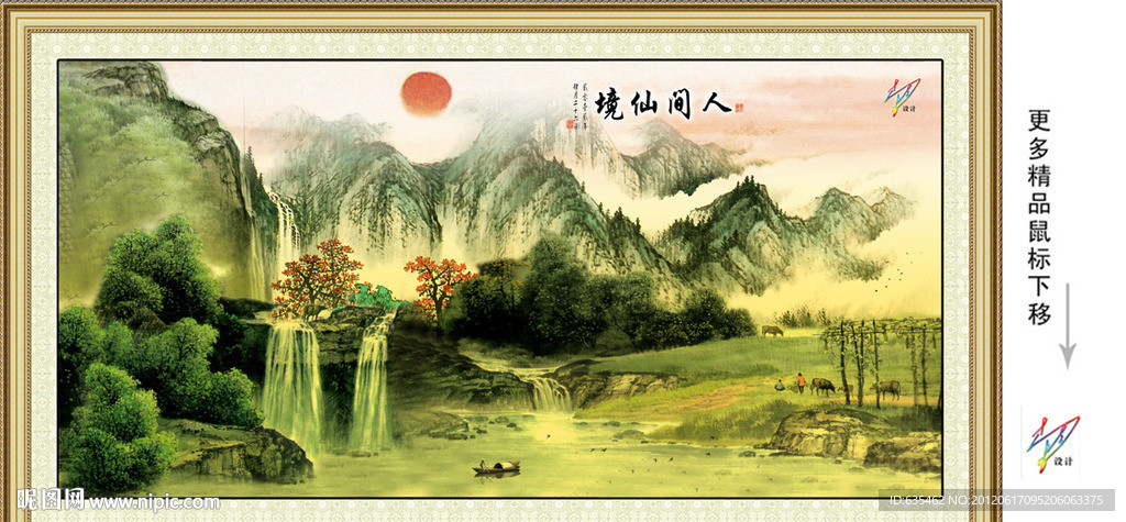 国画 山水画