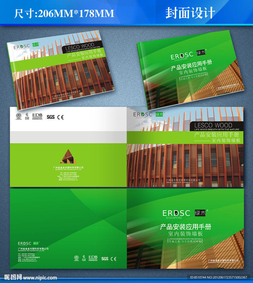 企业封面