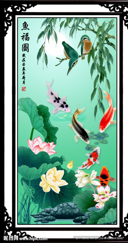 鱼福图