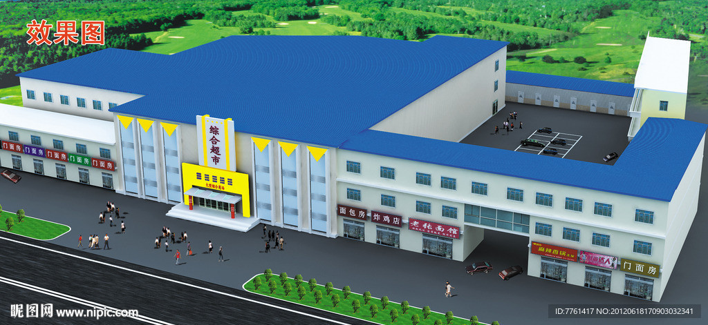 五金超市效果图