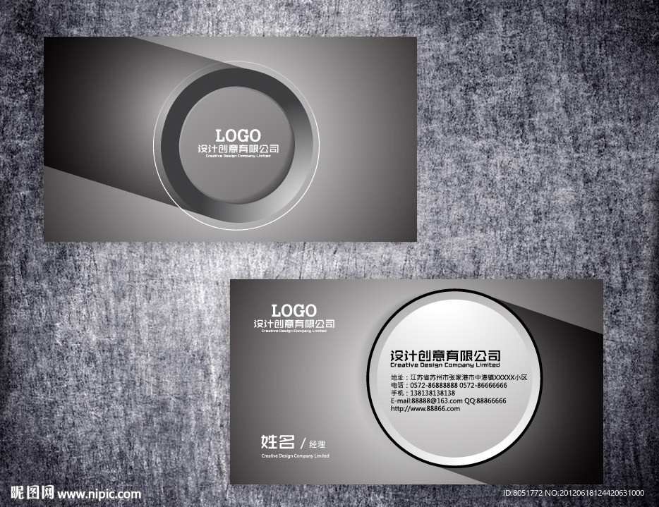 灰色创意名片