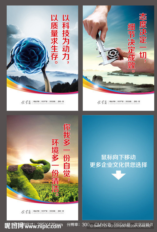 企业标语 标语 细节决定成败 态度 环境 质量 科技 动力 4S标语 6S标语