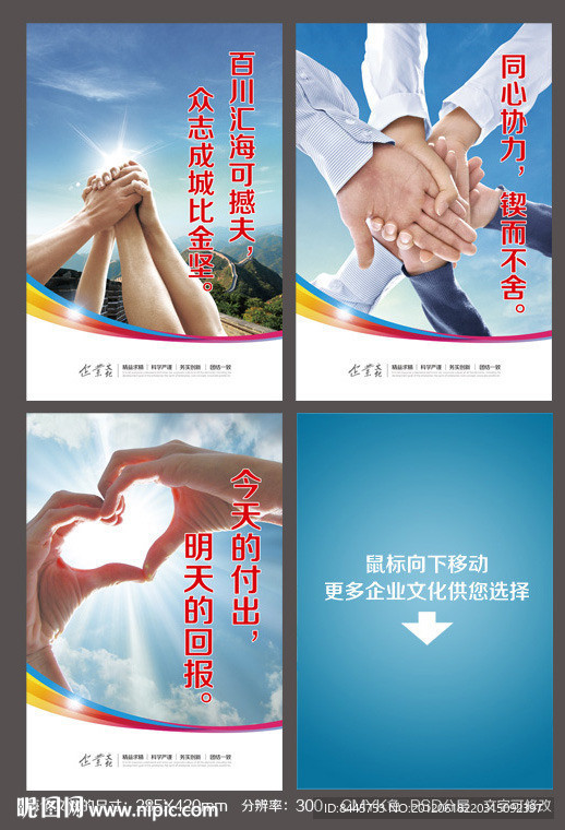 企业文化