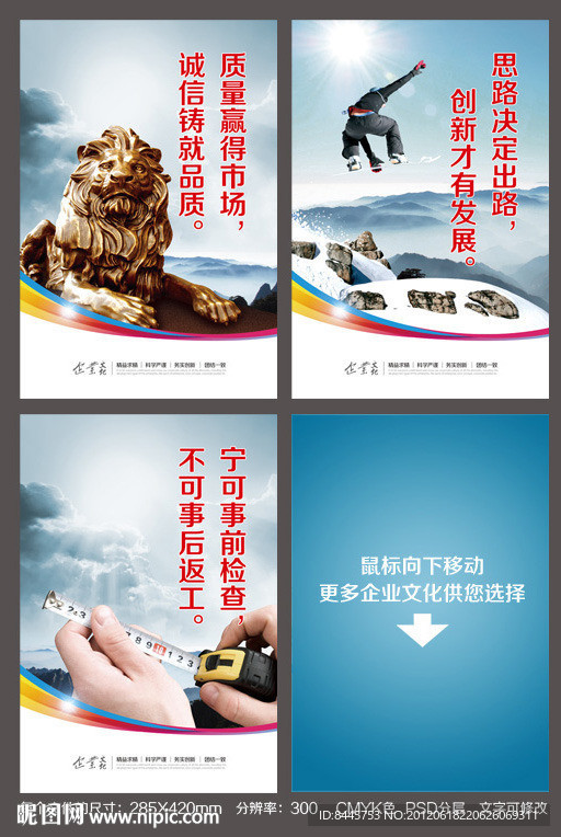 标语 企业标语 公司标语 企业文化 企业形象 企业文化墙 文化展板