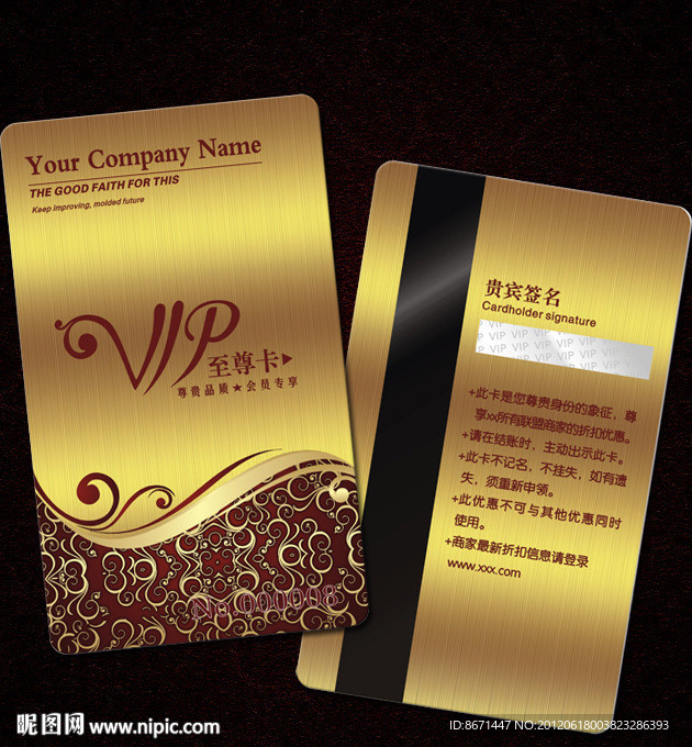 会员卡 VIP 贵宾卡