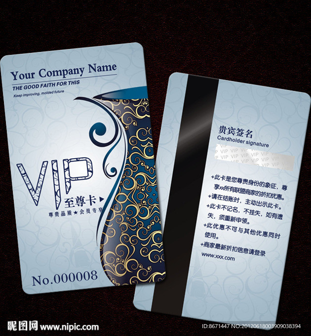 会员卡 VIP 贵宾卡