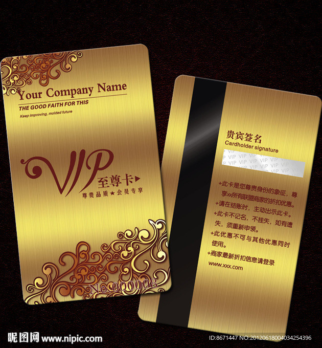 会员卡 VIP 贵宾卡