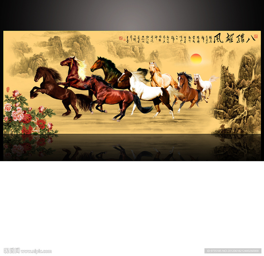八骏图八骏雄风室内装饰画