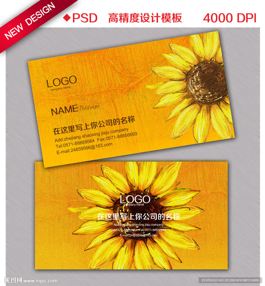 花店名片