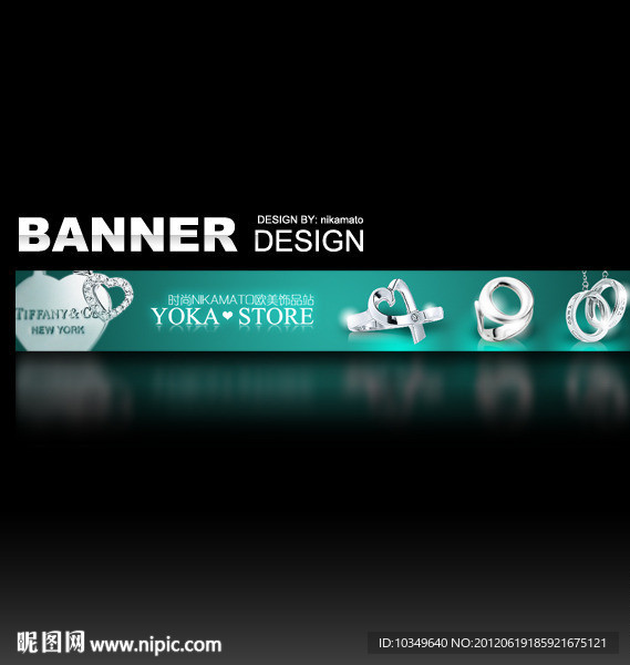 蓝绿色 饰品网页广告条(950x120)banner设计