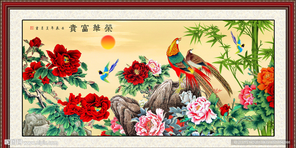 花开富贵