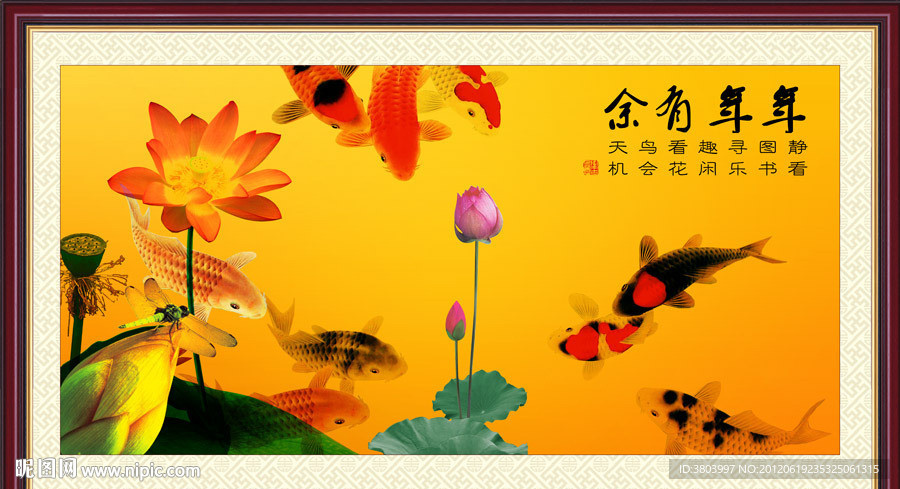 九鱼图