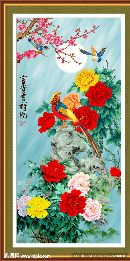花开富贵