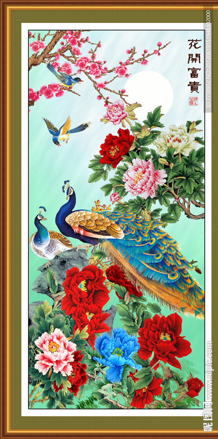花开富贵