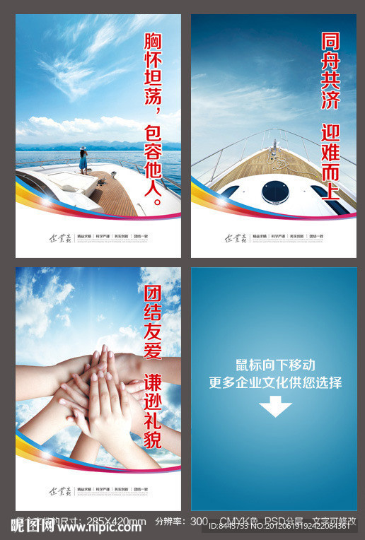胸怀 坦荡 包容 团结 谦逊 礼貌 企业文化 企业形象 标语 企业标语 公司标语