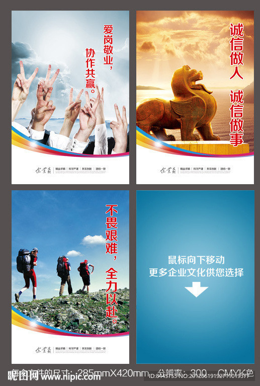 爱岗敬业 合作共赢 全力以赴 诚信 做人 标语 企业标语 公司标语 4S标语