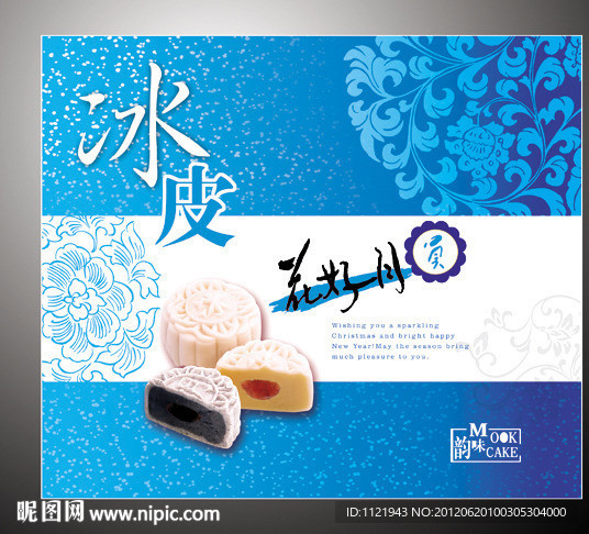 冰皮月饼