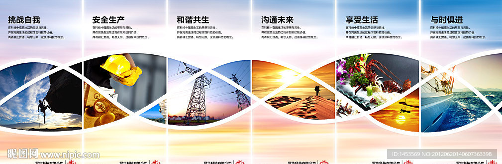 企业文化长廊