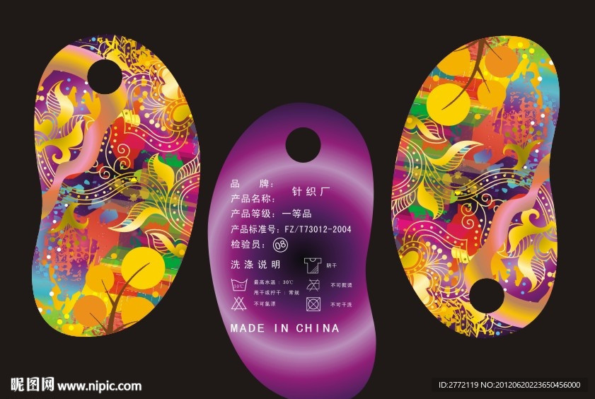 华丽缤纷 服装吊牌
