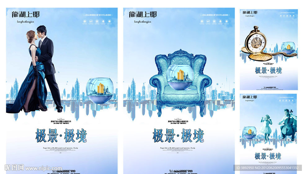 房地产广告