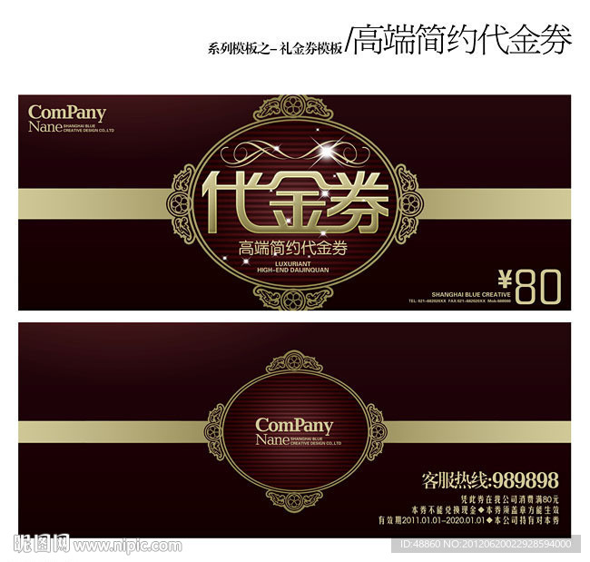 高端简约代金券
