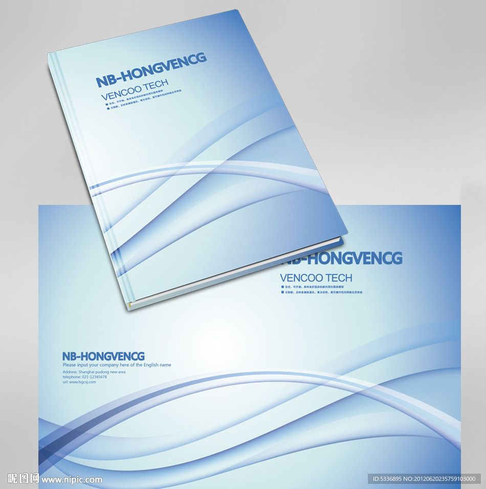 蓝色封面高科技画册封面设计图片