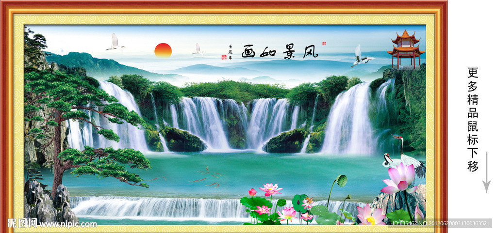 中堂画