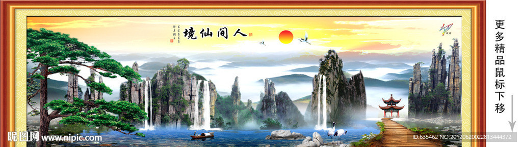 风景画