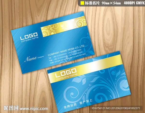 名片 蓝色名片