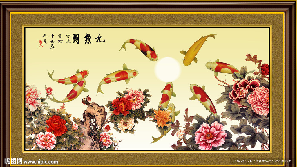 九鱼牡丹图