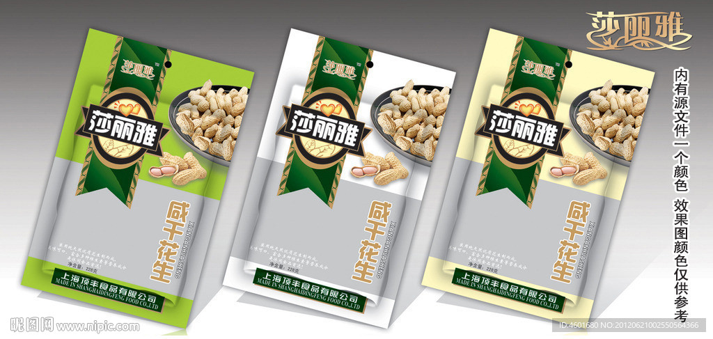 咸干花生包装设计