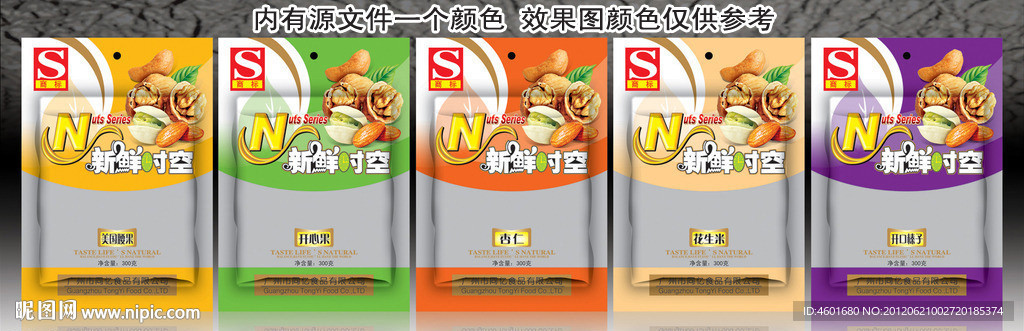 开心果包装设计