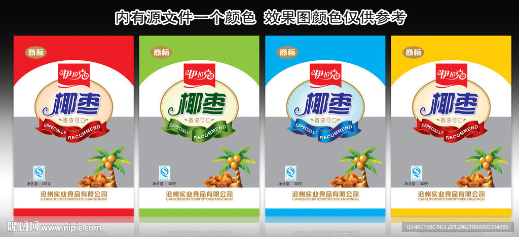 椰枣包装设计