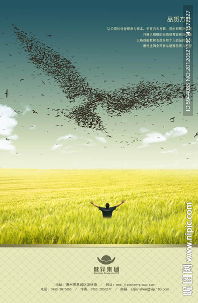 企业海报
