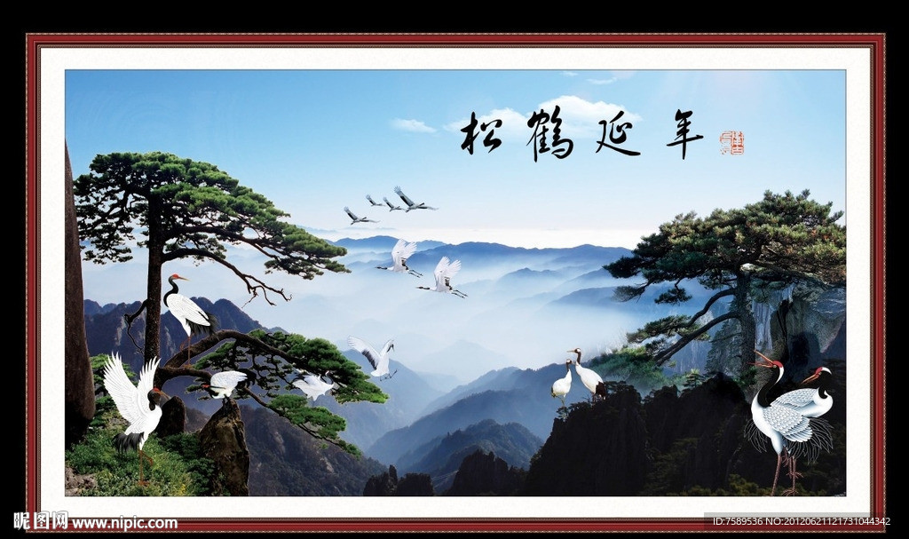 松鹤长春迎客松