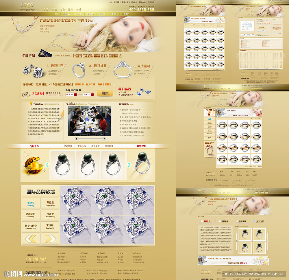 高档珠宝网站设计（无代码）